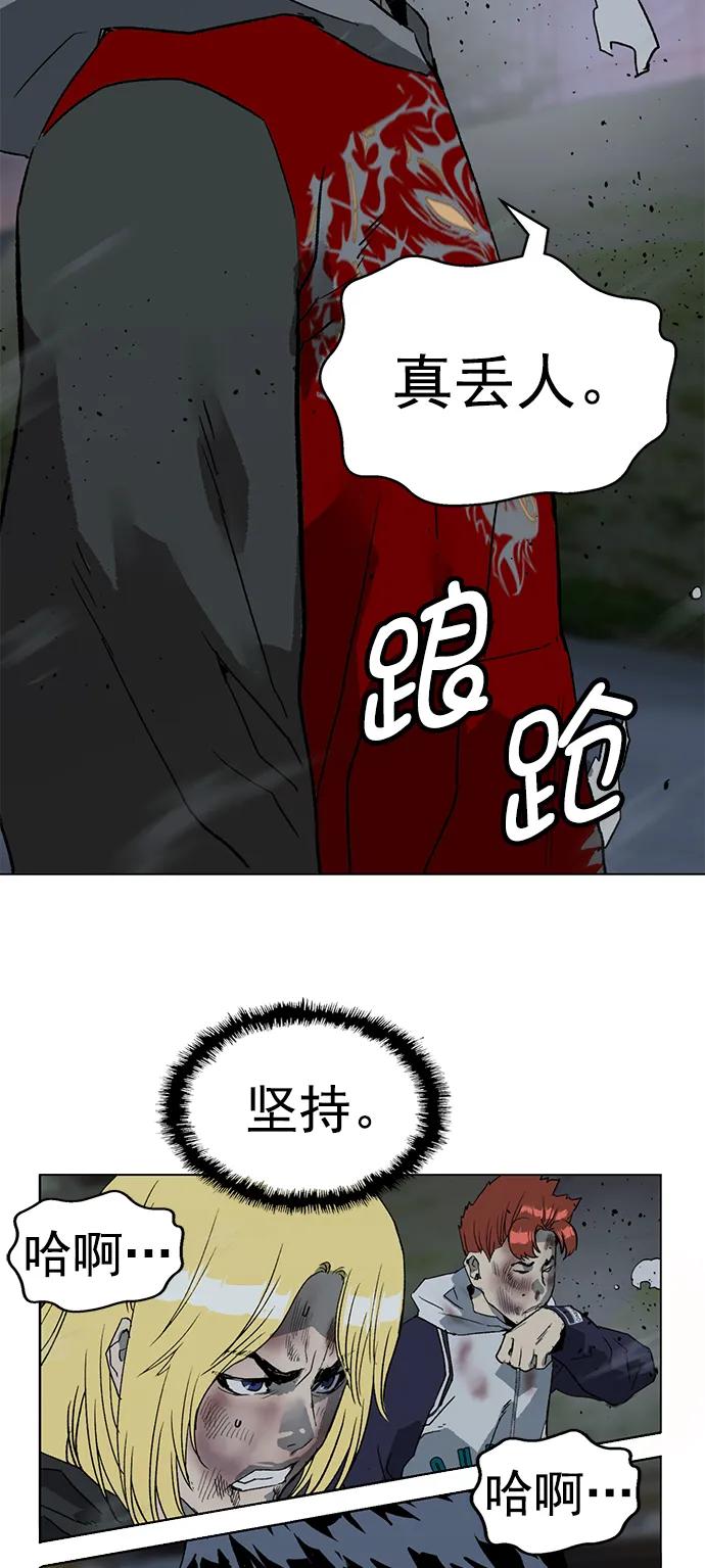 《英雄联萌》第244话 第20页