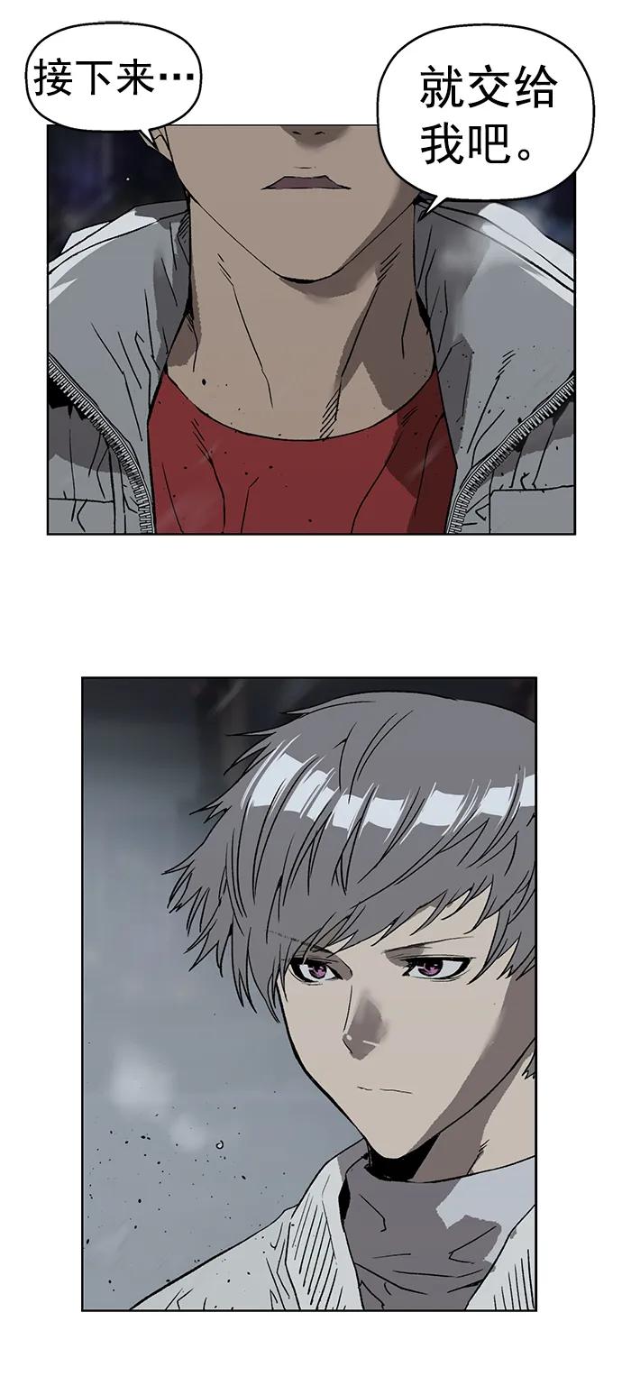 《英雄联萌》第244话 第53页