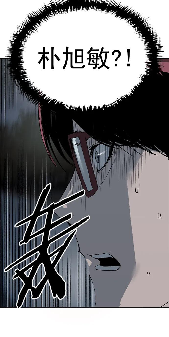 《英雄联萌》第244话 第45页