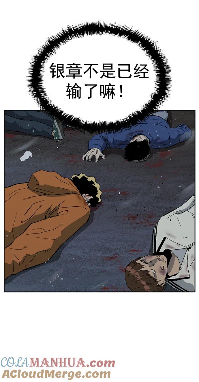 《英雄联萌》第244话 第4页
