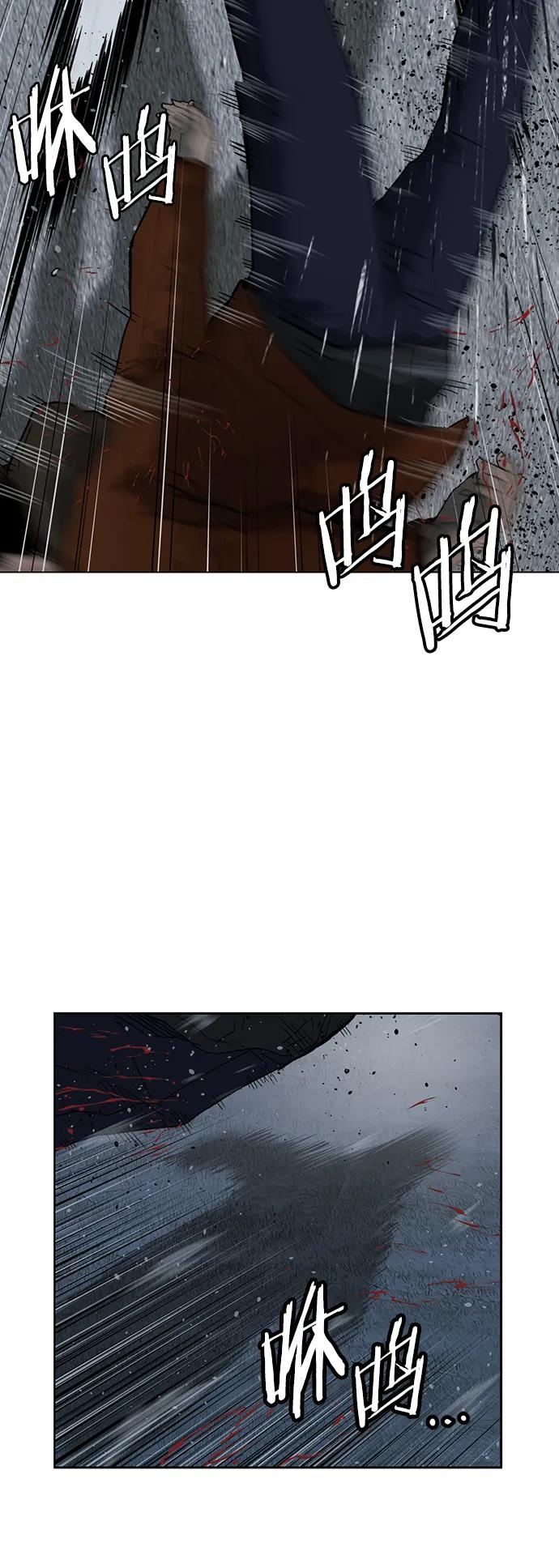 《英雄联萌》第244话 第39页