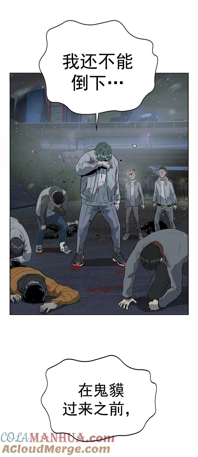 《英雄联萌》第244话 第7页