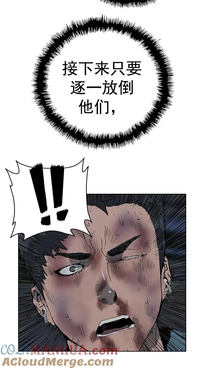 《英雄联萌》第244话 第25页