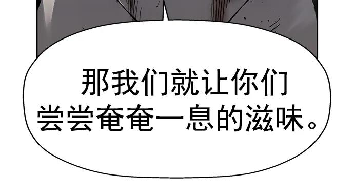 《英雄联萌》第244话 第23页