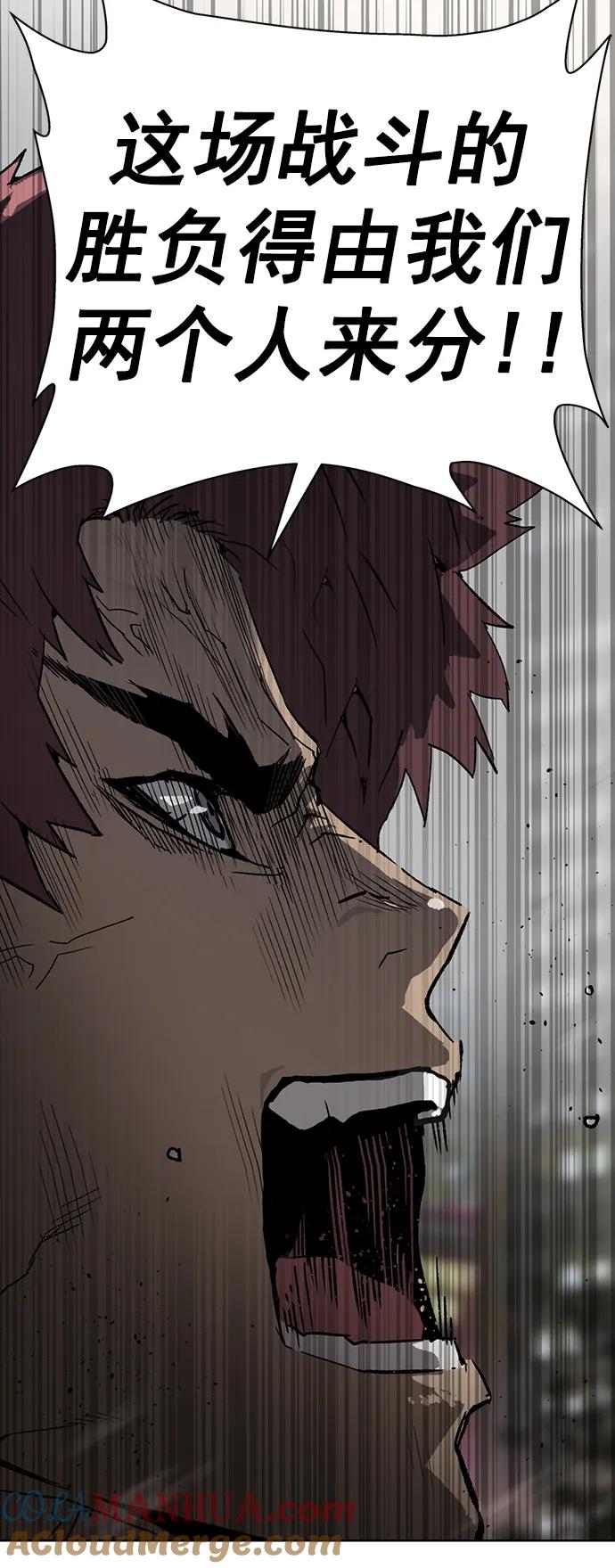 《英雄联萌》第244话 第61页