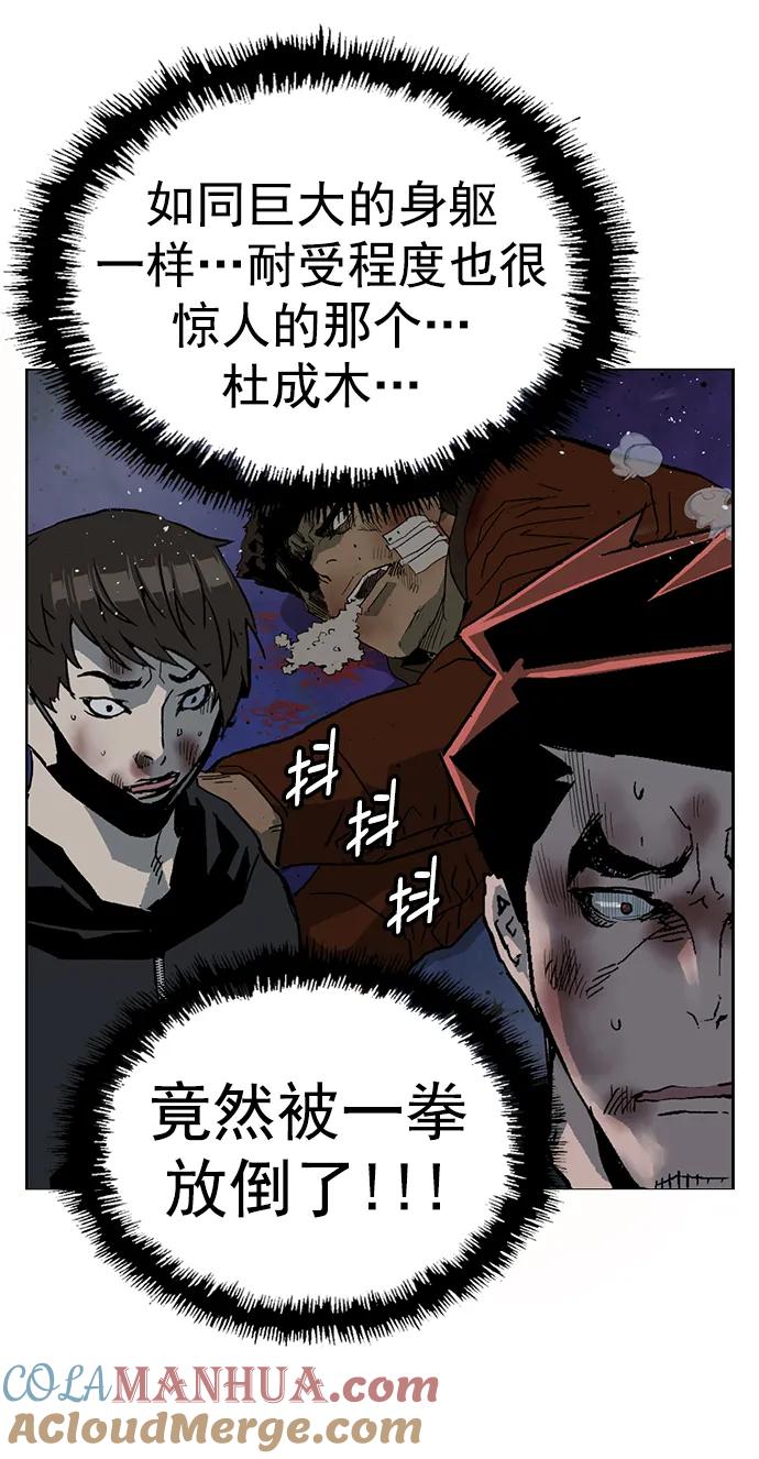 《英雄联萌》第244话 第46页