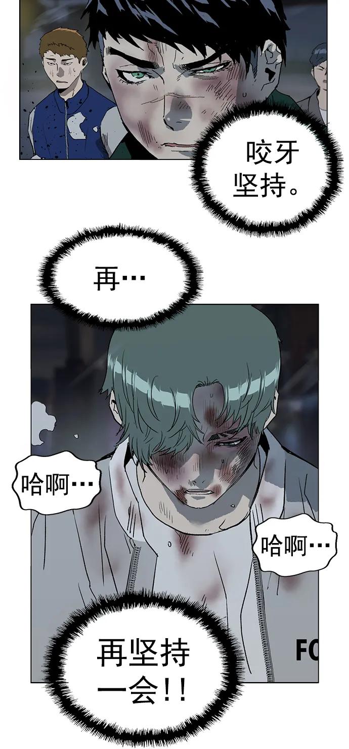 《英雄联萌》第244话 第21页