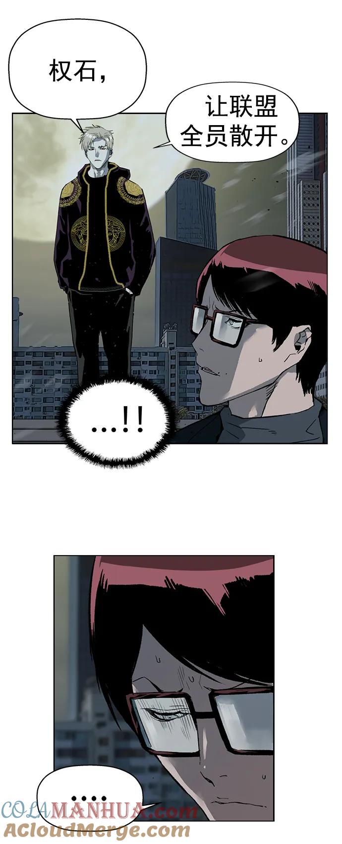 《英雄联萌》第244话 第67页