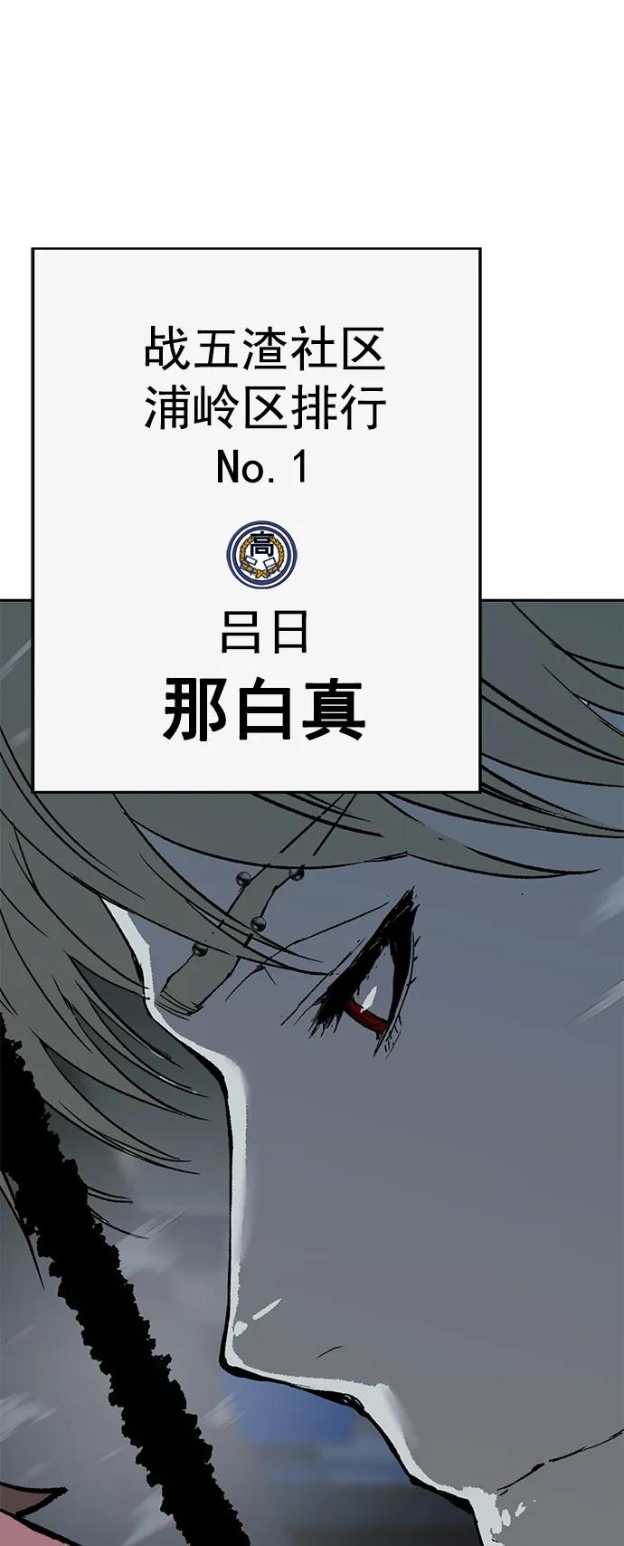 《英雄联萌》第244话 第75页