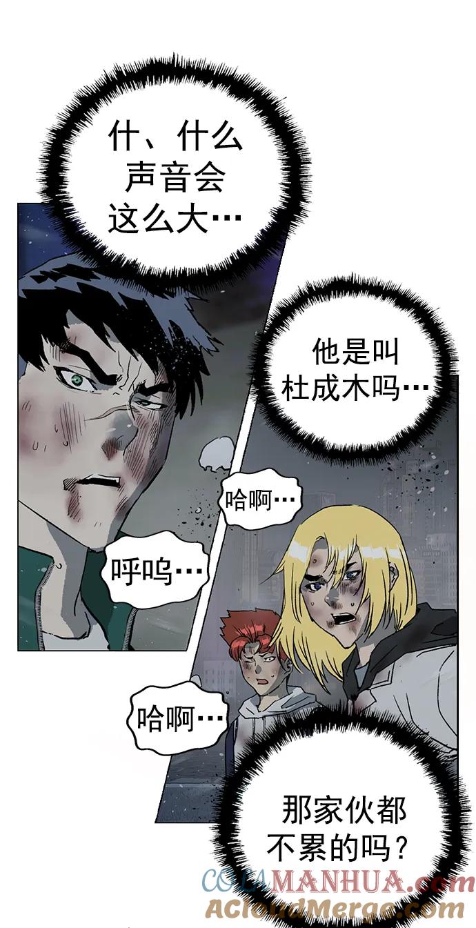 《英雄联萌》第244话 第28页
