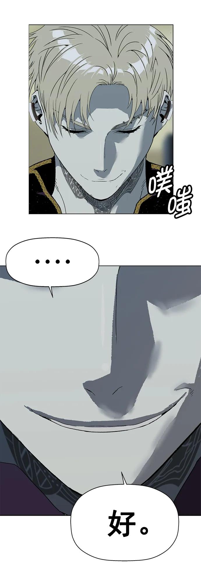 《英雄联萌》第244话 第66页