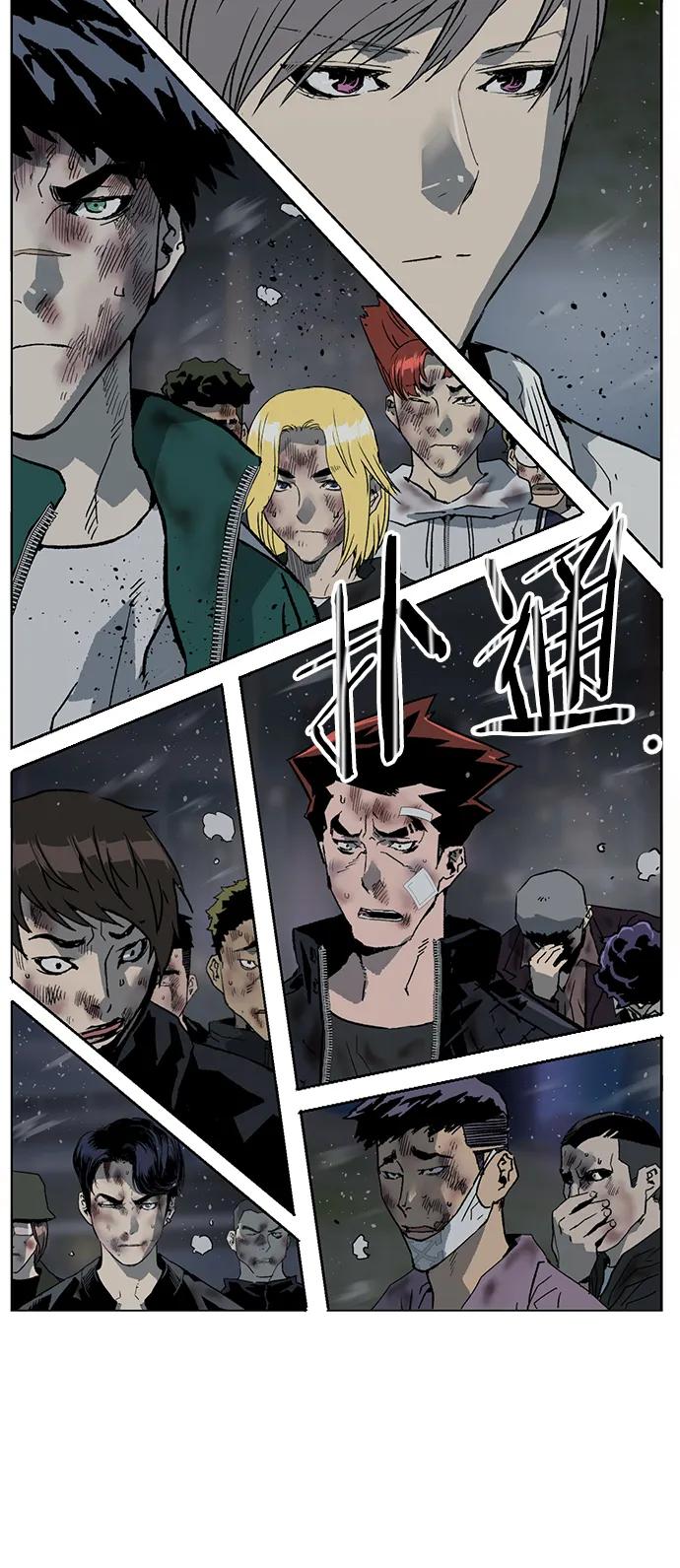 《英雄联萌》第244话 第74页