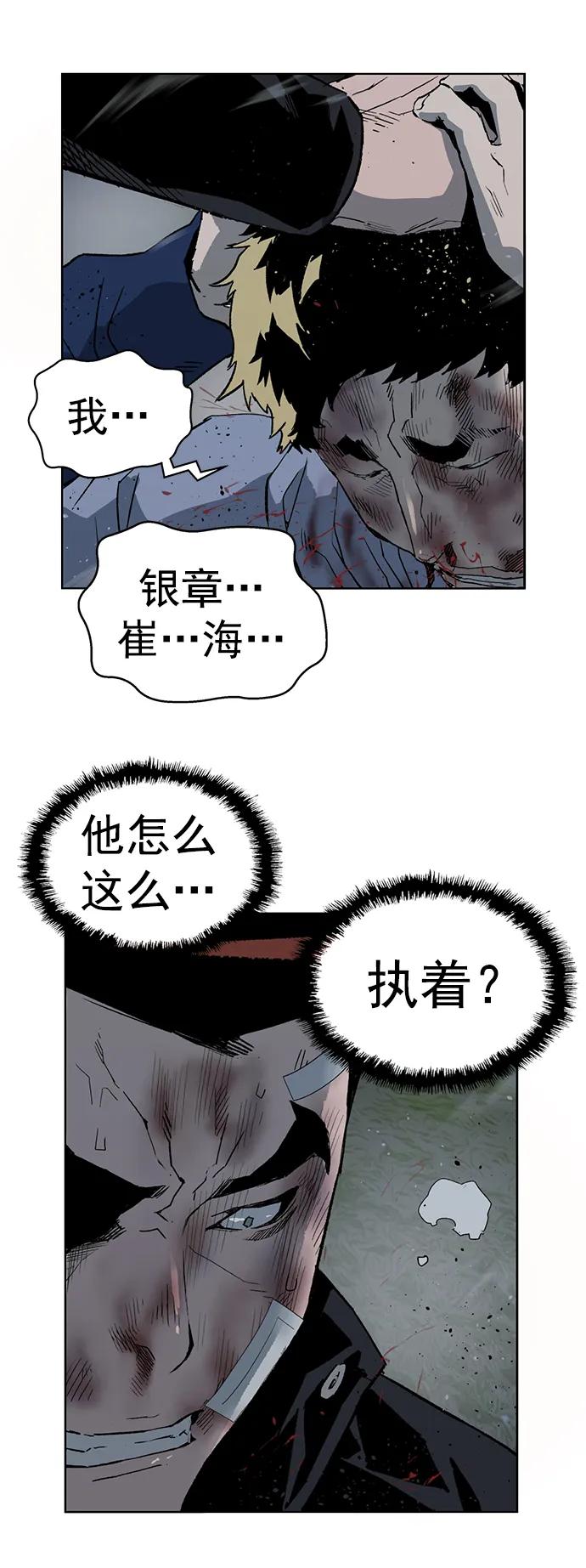《英雄联萌》第244话 第3页