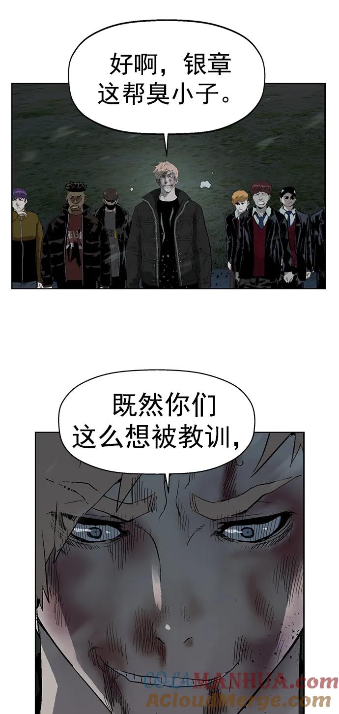 《英雄联萌》第244话 第22页