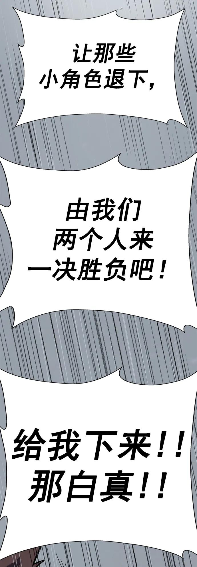 《英雄联萌》第244话 第63页