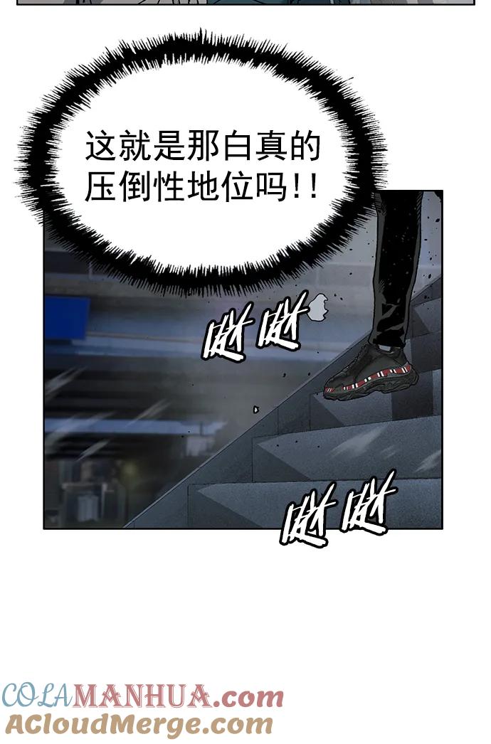 《英雄联萌》第244话 第70页