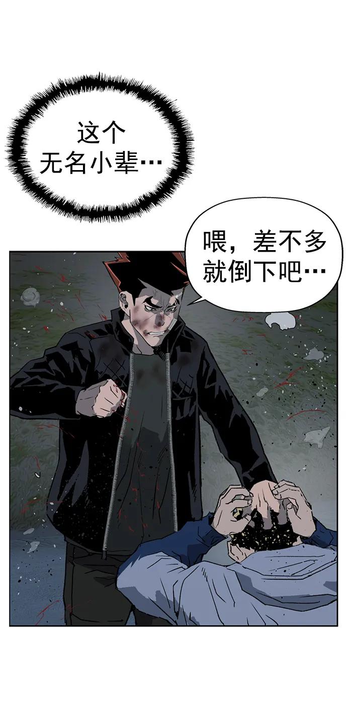 《英雄联萌》第244话 第2页