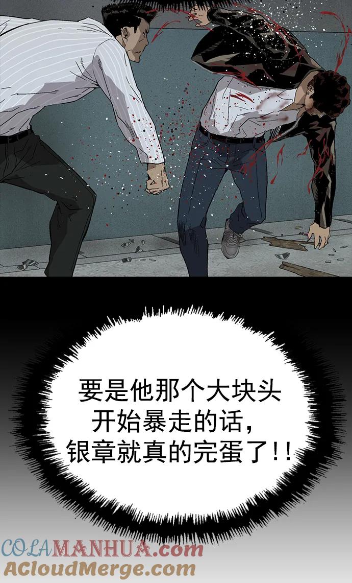 《英雄联萌》第244话 第31页