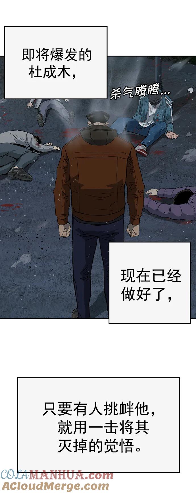 《英雄联萌》第244话 第34页