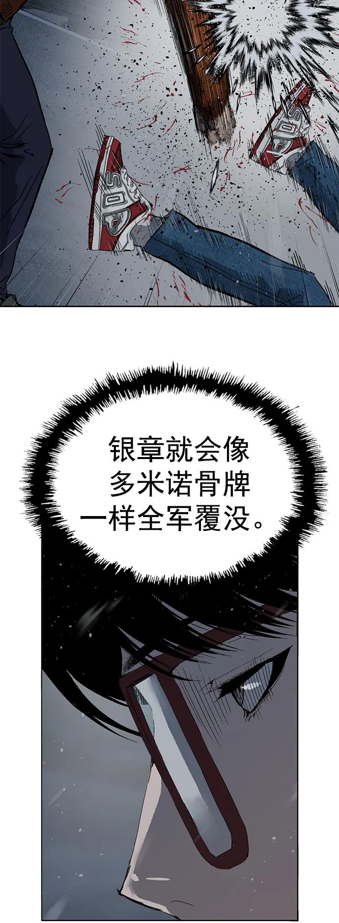 《英雄联萌》第244话 第27页