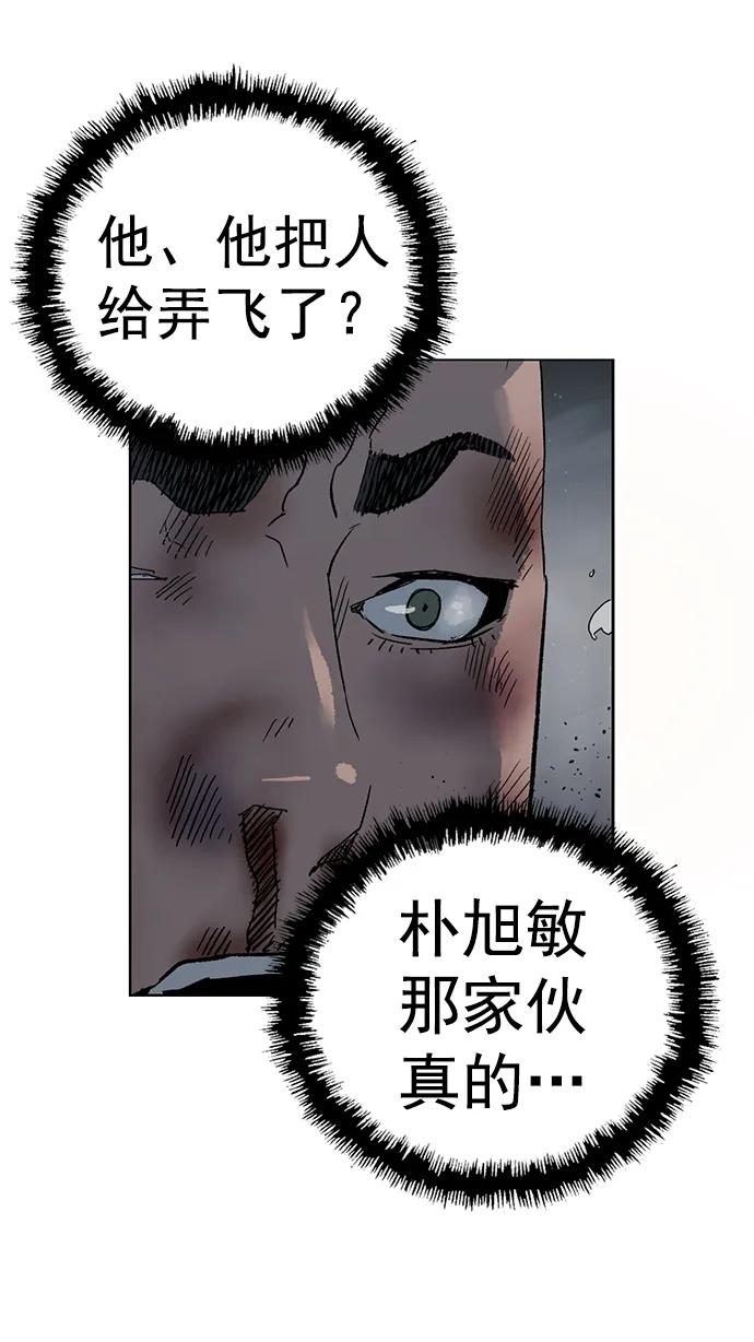 《英雄联萌》第245话 第80页