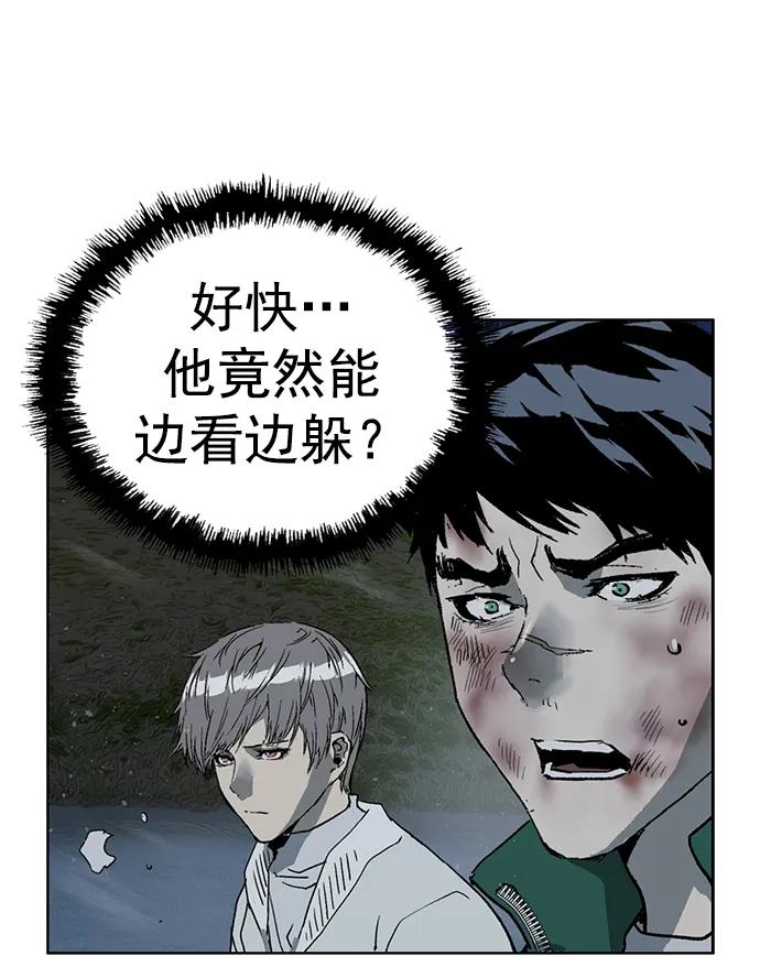 《英雄联萌》第245话 第39页