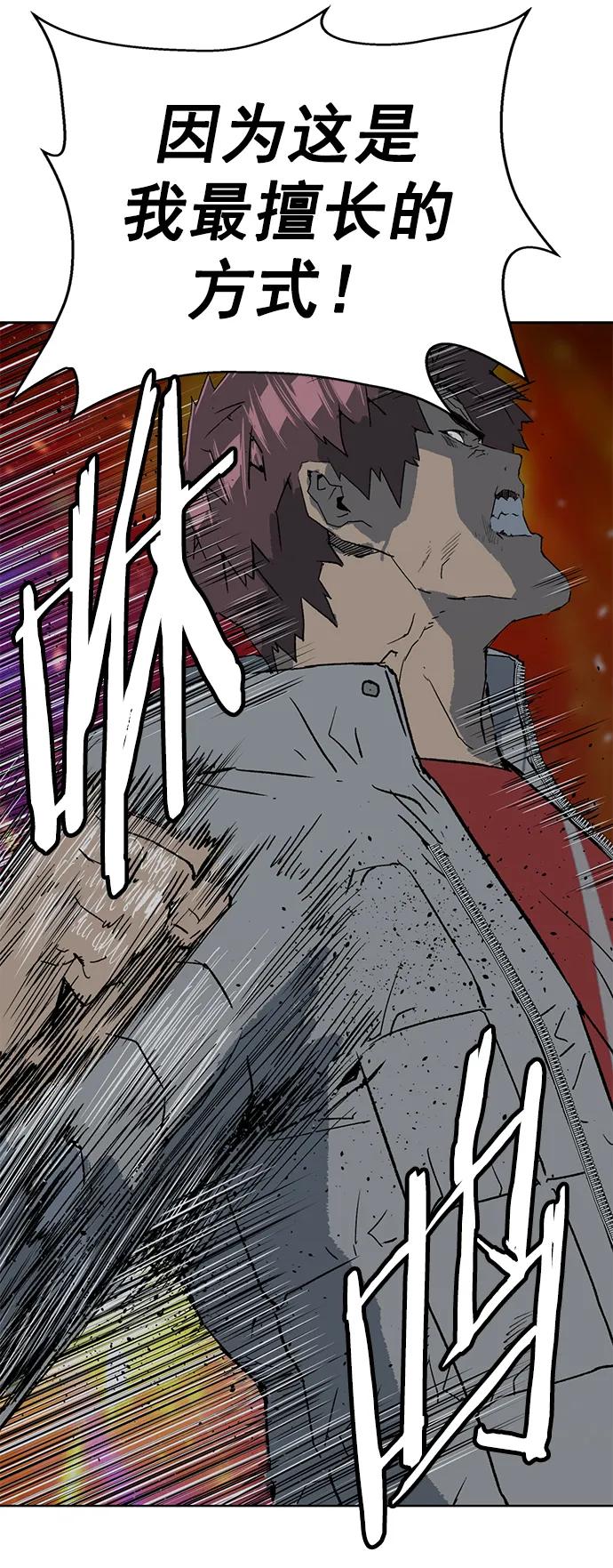 《英雄联萌》第245话 第72页