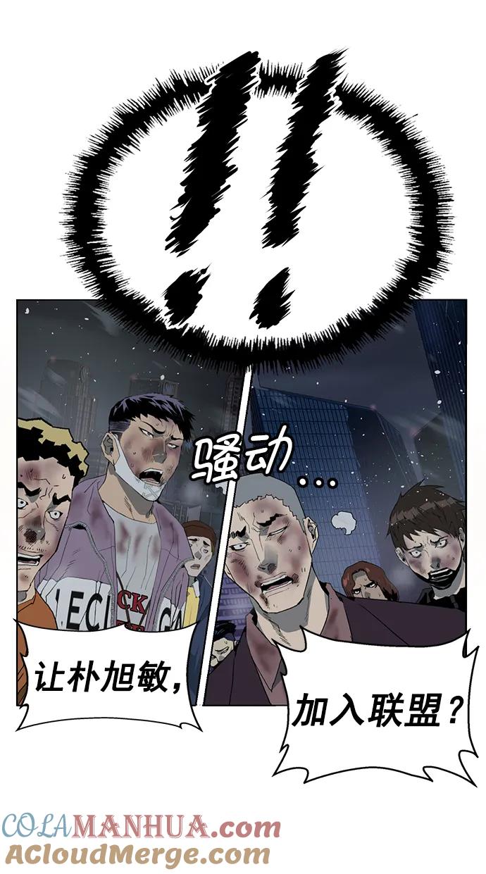 《英雄联萌》第245话 第19页