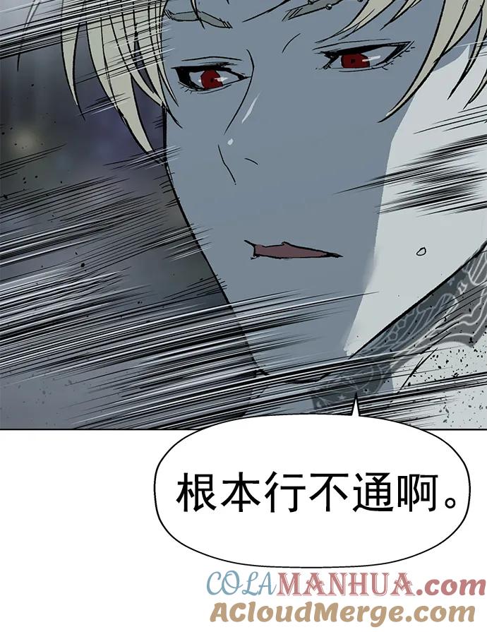 《英雄联萌》第245话 第70页
