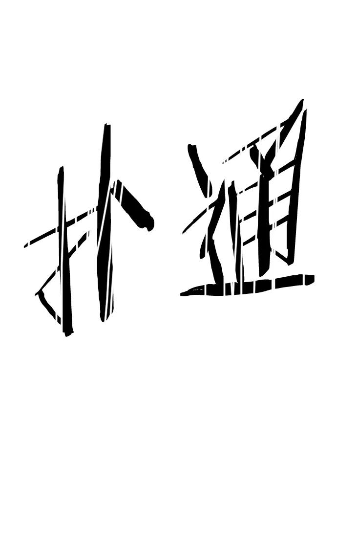 《英雄联萌》第245话 第8页