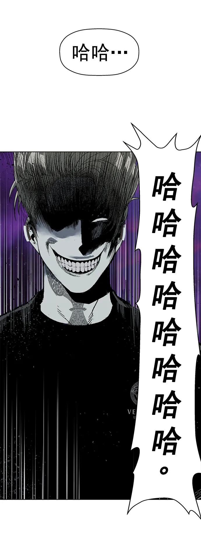 《英雄联萌》第245话 第83页