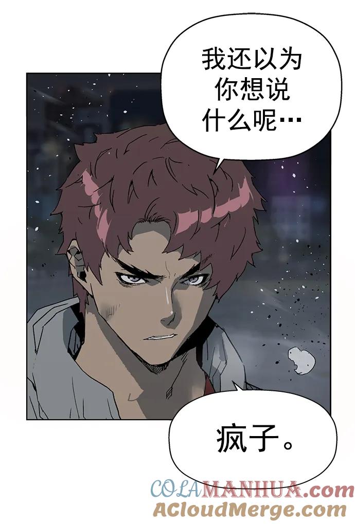 《英雄联萌》第245话 第22页