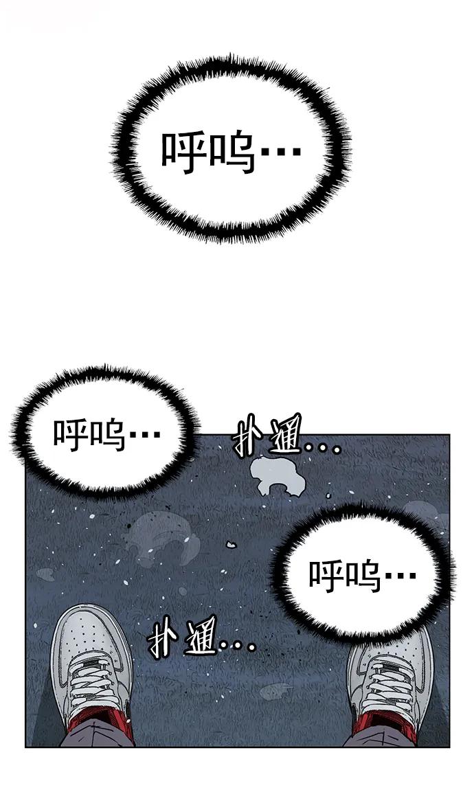 《英雄联萌》第245话 第30页