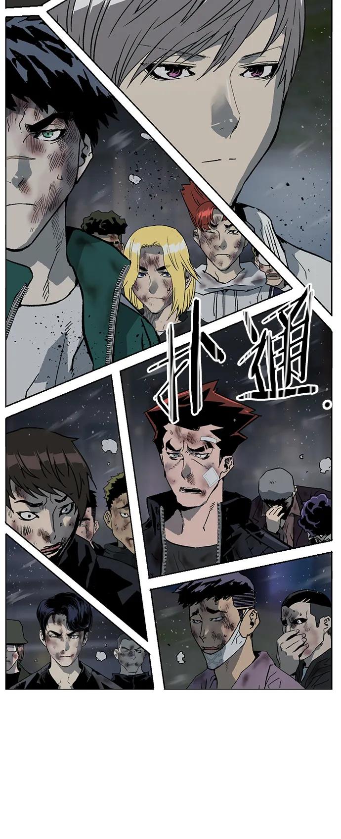 《英雄联萌》第245话 第5页