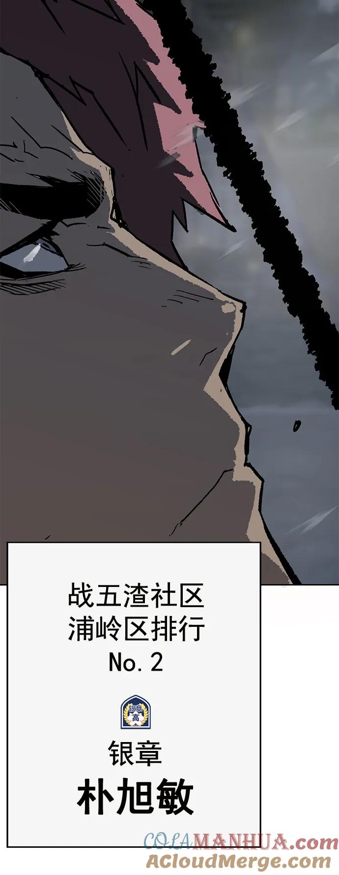 《英雄联萌》第245话 第7页