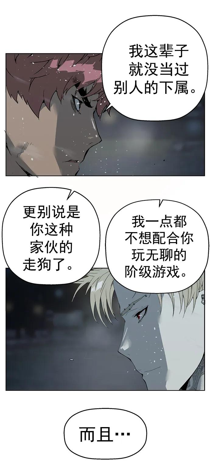 《英雄联萌》第245话 第23页