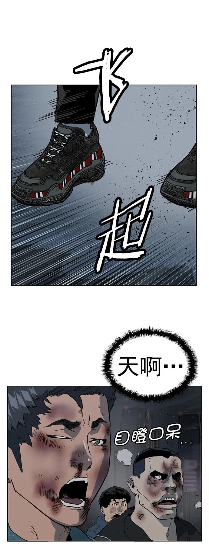 《英雄联萌》第245话 第78页