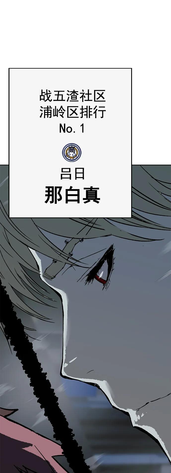 《英雄联萌》第245话 第6页