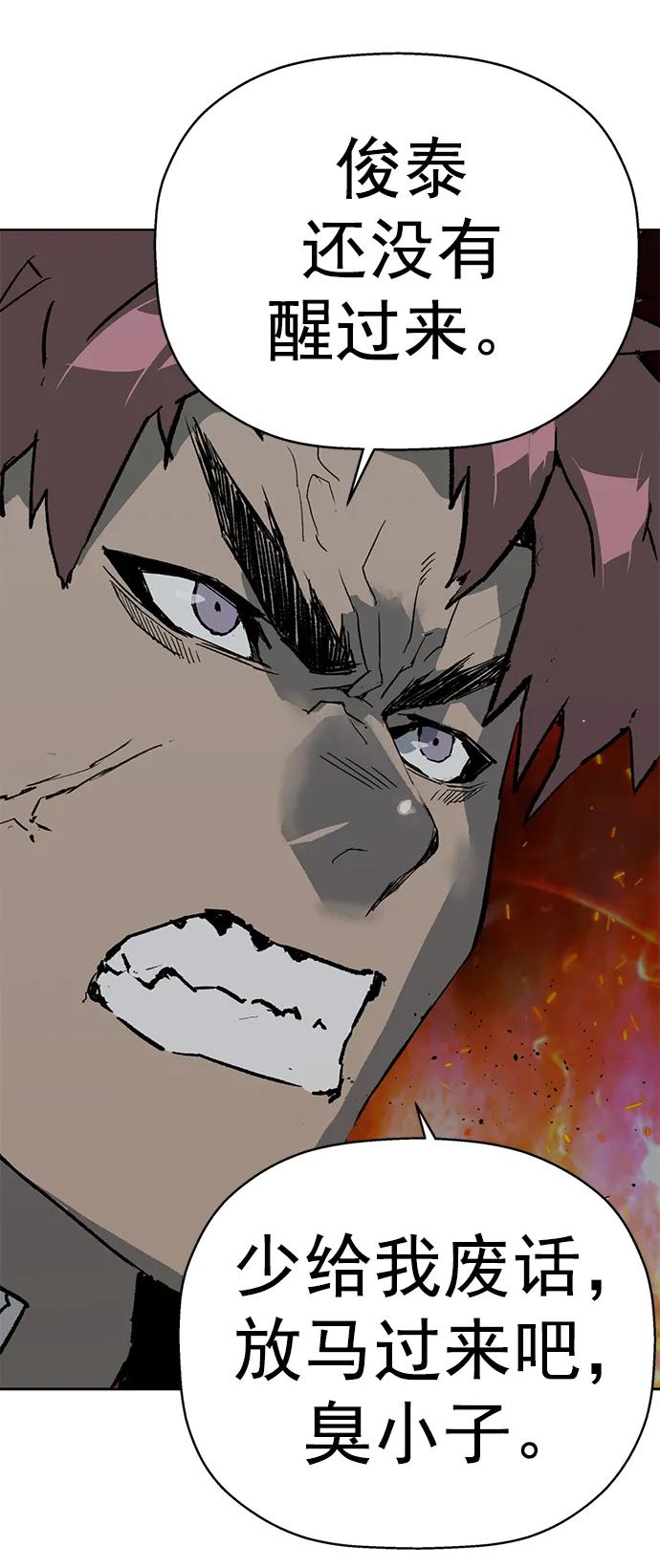 《英雄联萌》第245话 第24页