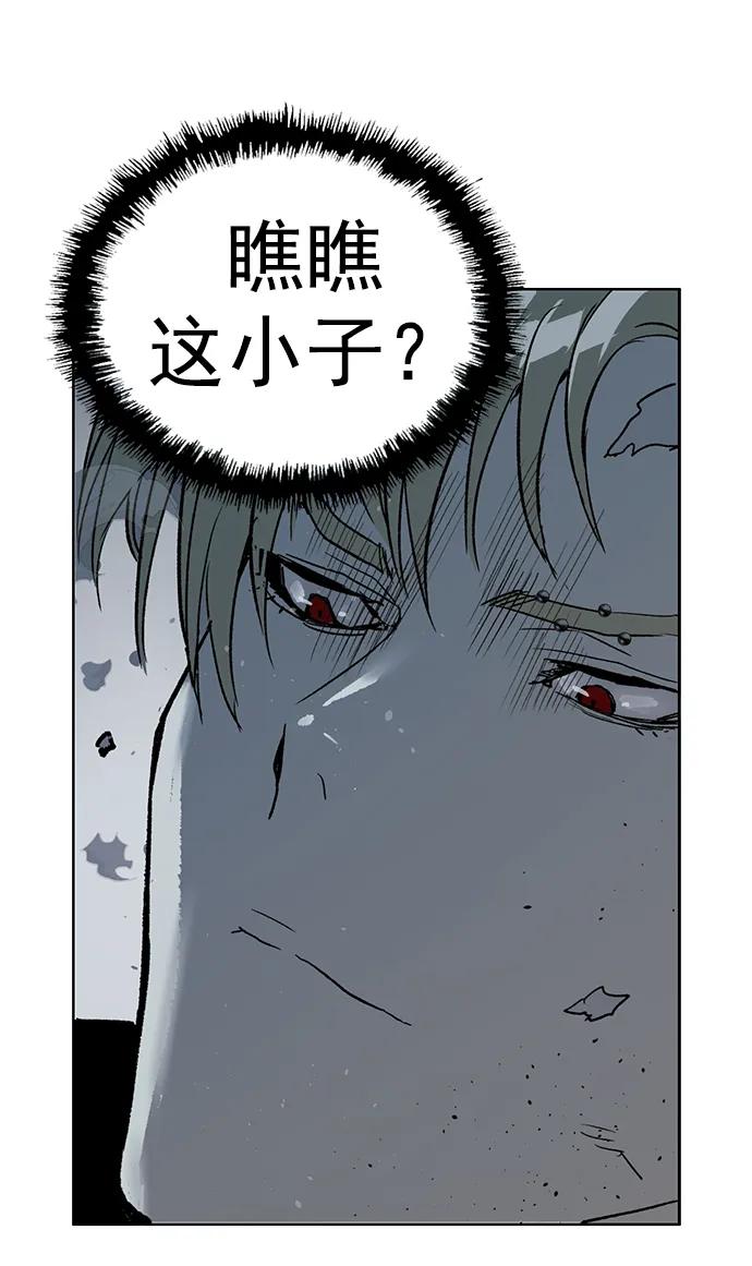《英雄联萌》第245话 第41页