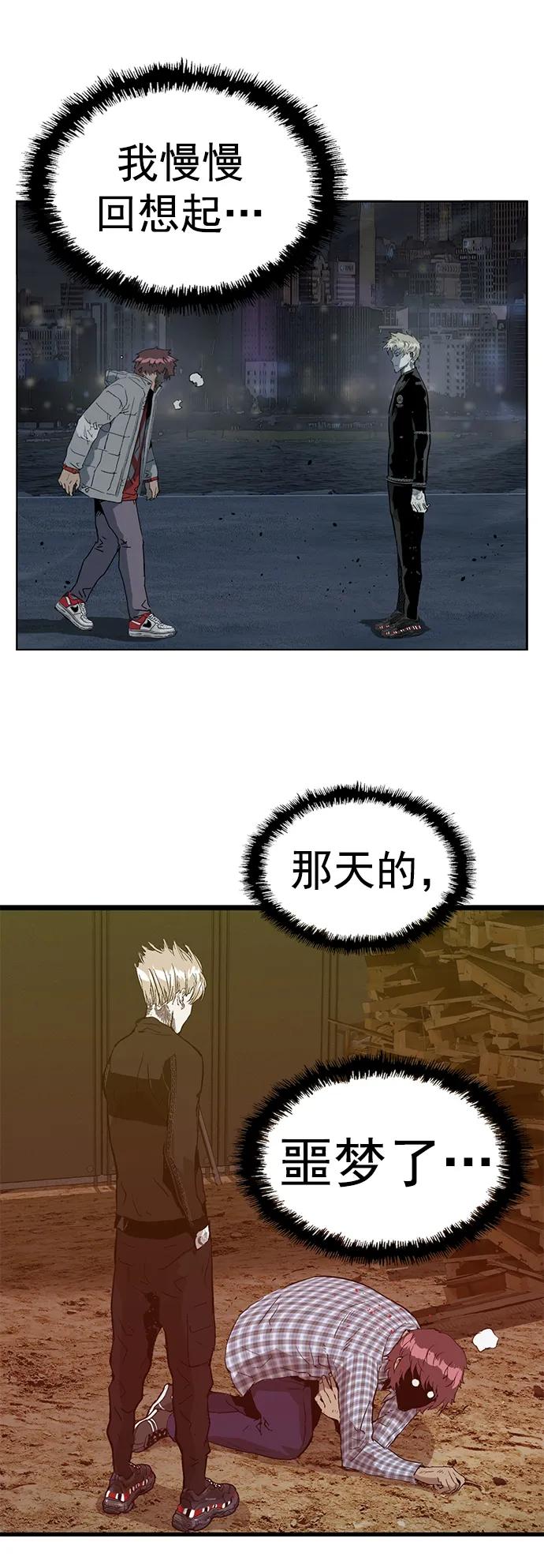 《英雄联萌》第245话 第66页