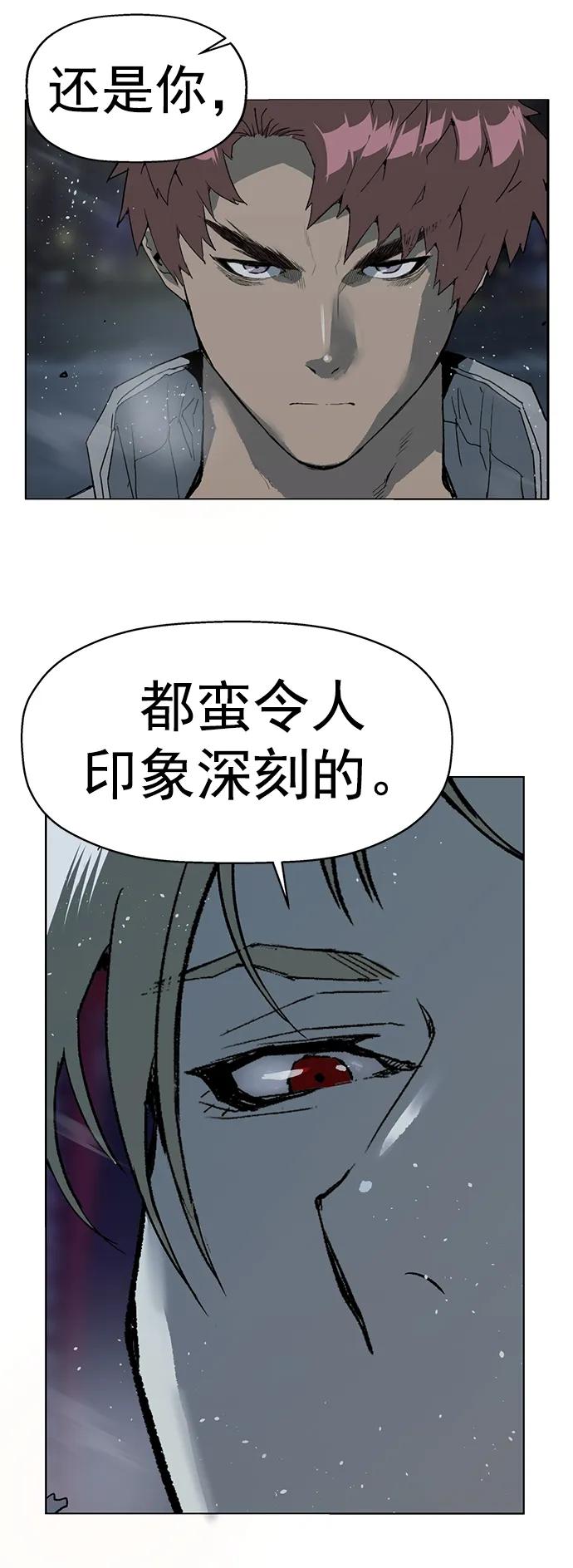 《英雄联萌》第245话 第15页