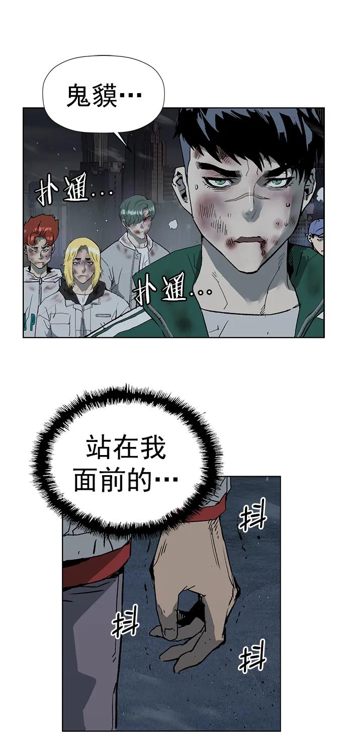 《英雄联萌》第245话 第32页