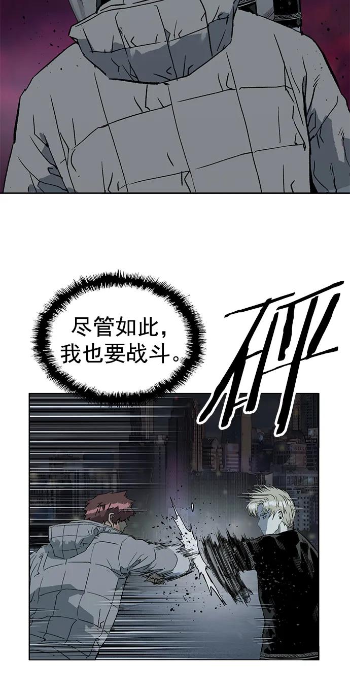 《英雄联萌》第245话 第68页
