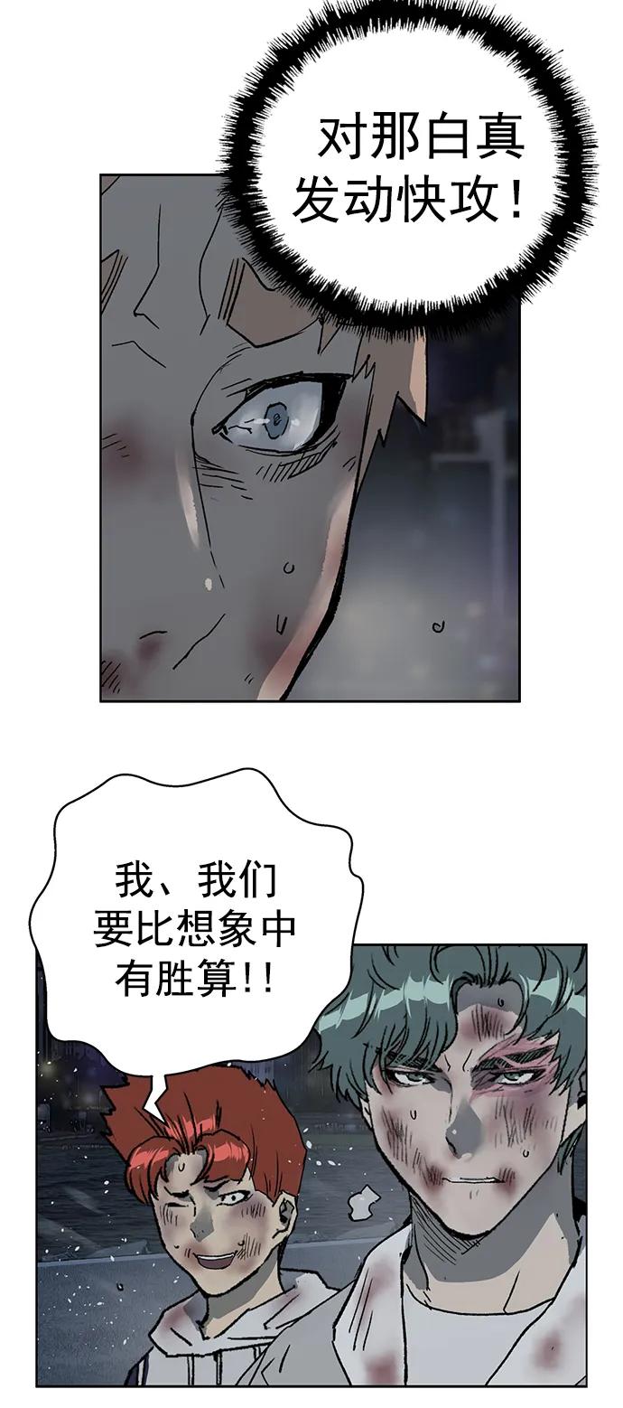 《英雄联萌》第245话 第48页