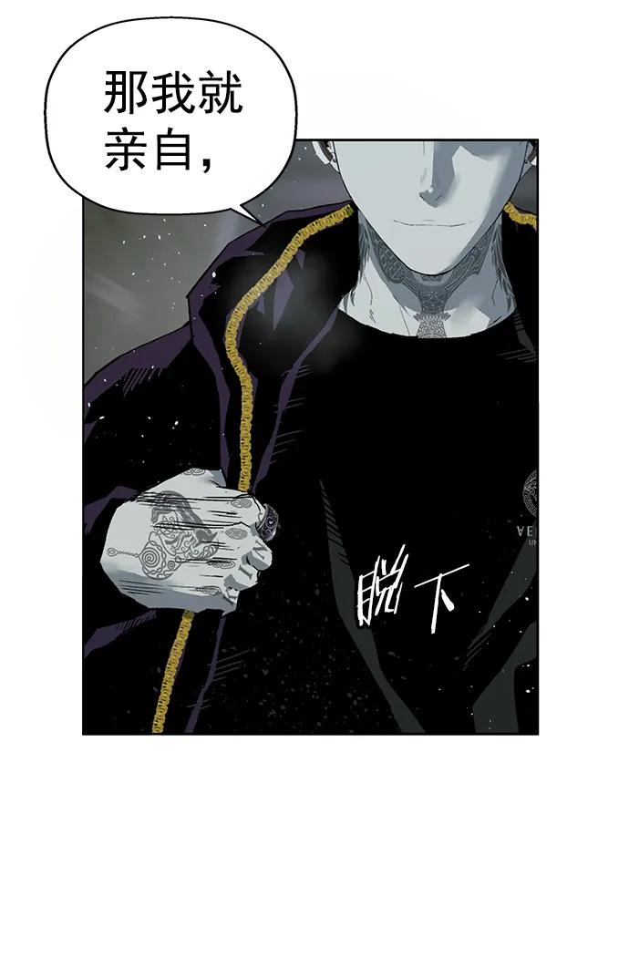 《英雄联萌》第245话 第27页