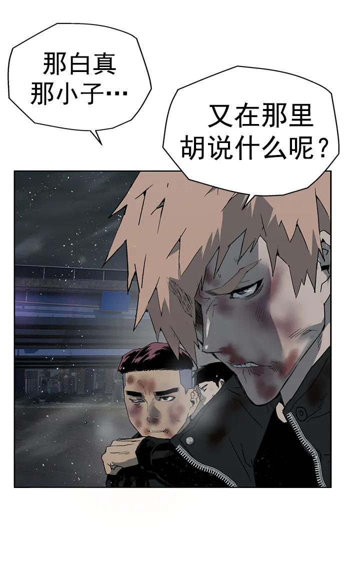 《英雄联萌》第245话 第20页