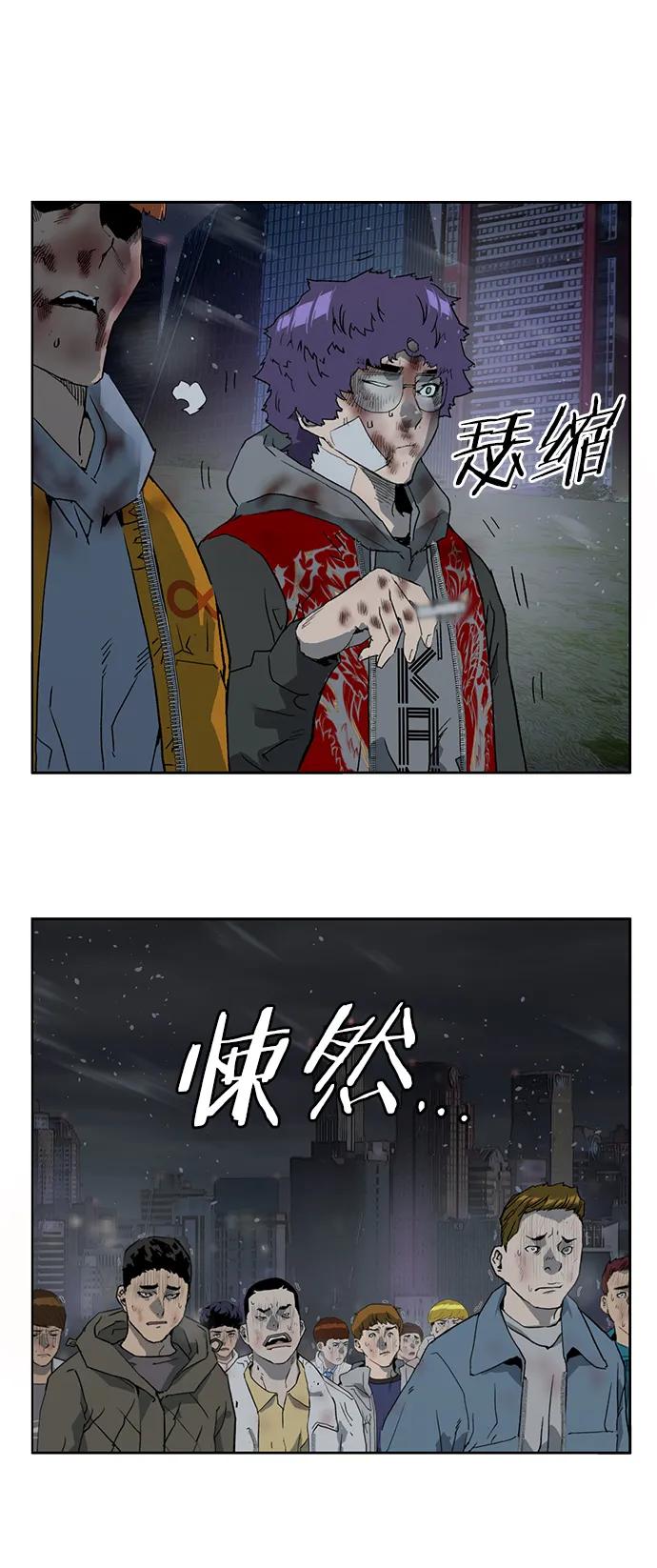 《英雄联萌》第245话 第84页