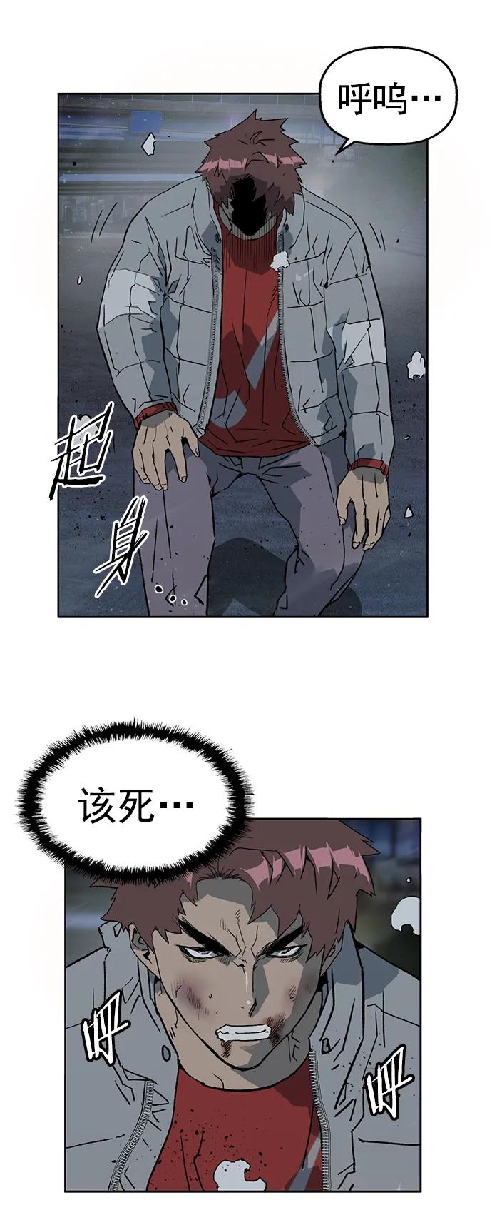 《英雄联萌》第245话 第65页