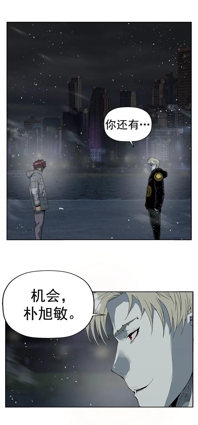 《英雄联萌》第245话 第12页